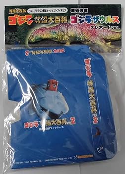 Amazon | 特撮大百科 ゴジラ ロフトプラスワン限定オーナメント